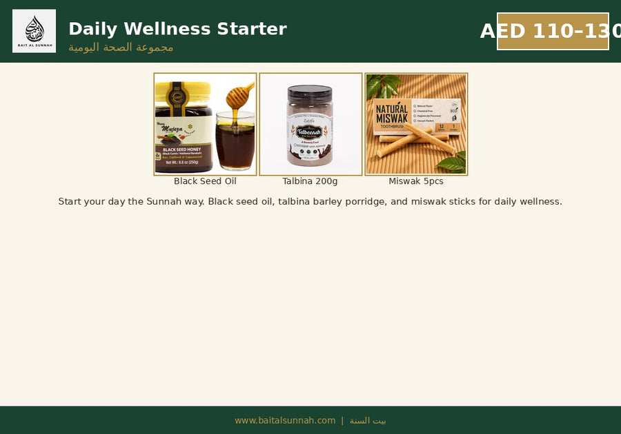 Daily Wellness Bundle | حزمة العافية اليومية